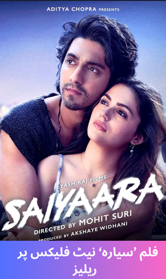 Film ‘Saiyyara’ released on Netflix